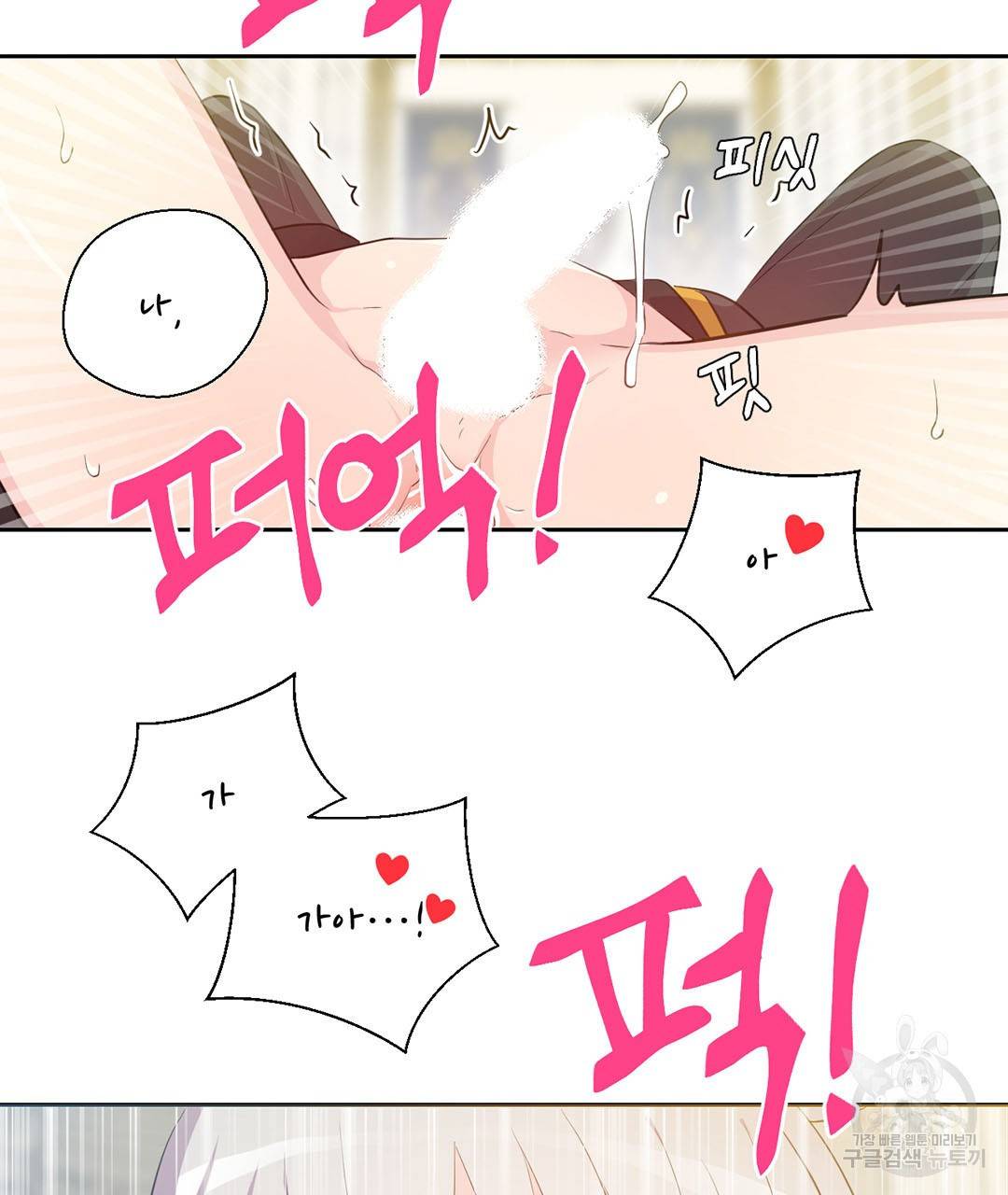 하트 이펙트 외전 1화 62
