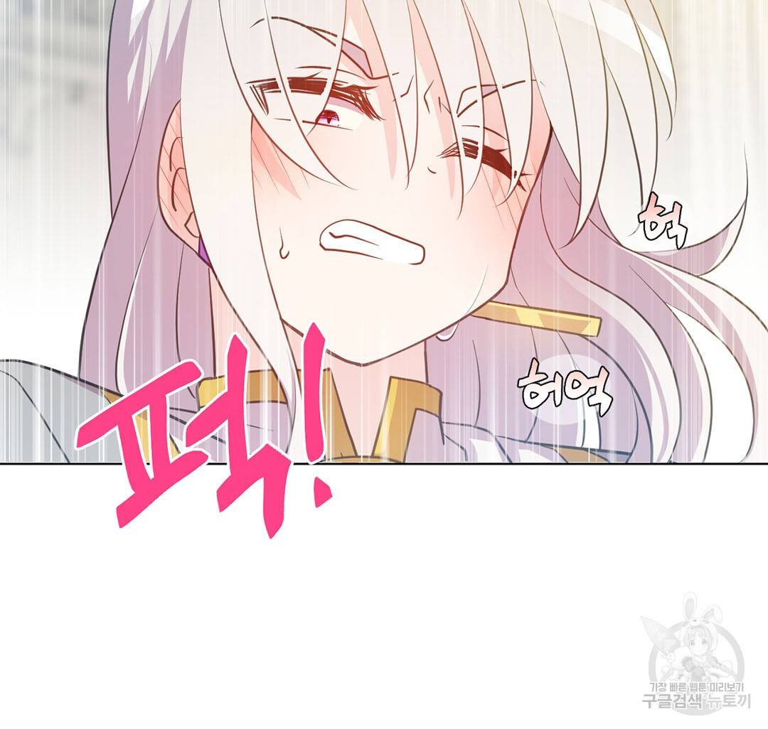 하트 이펙트 외전 1화 63