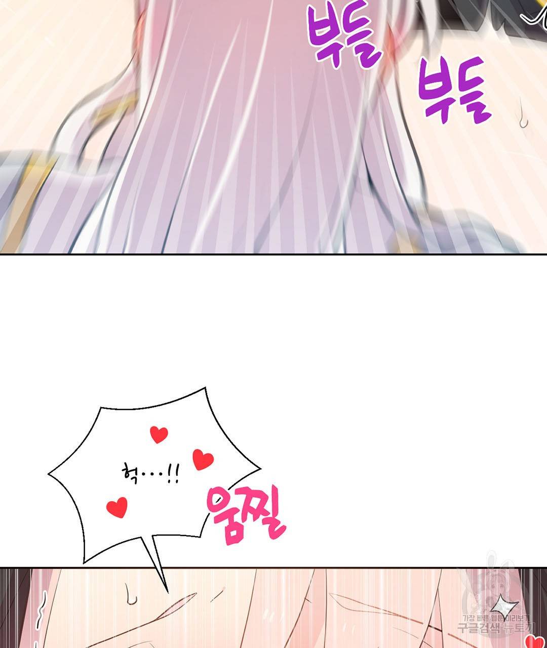 하트 이펙트 외전 1화 66