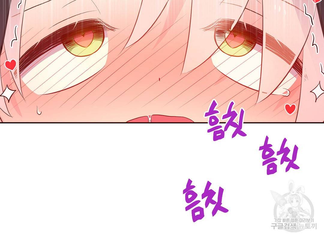하트 이펙트 외전 1화 67