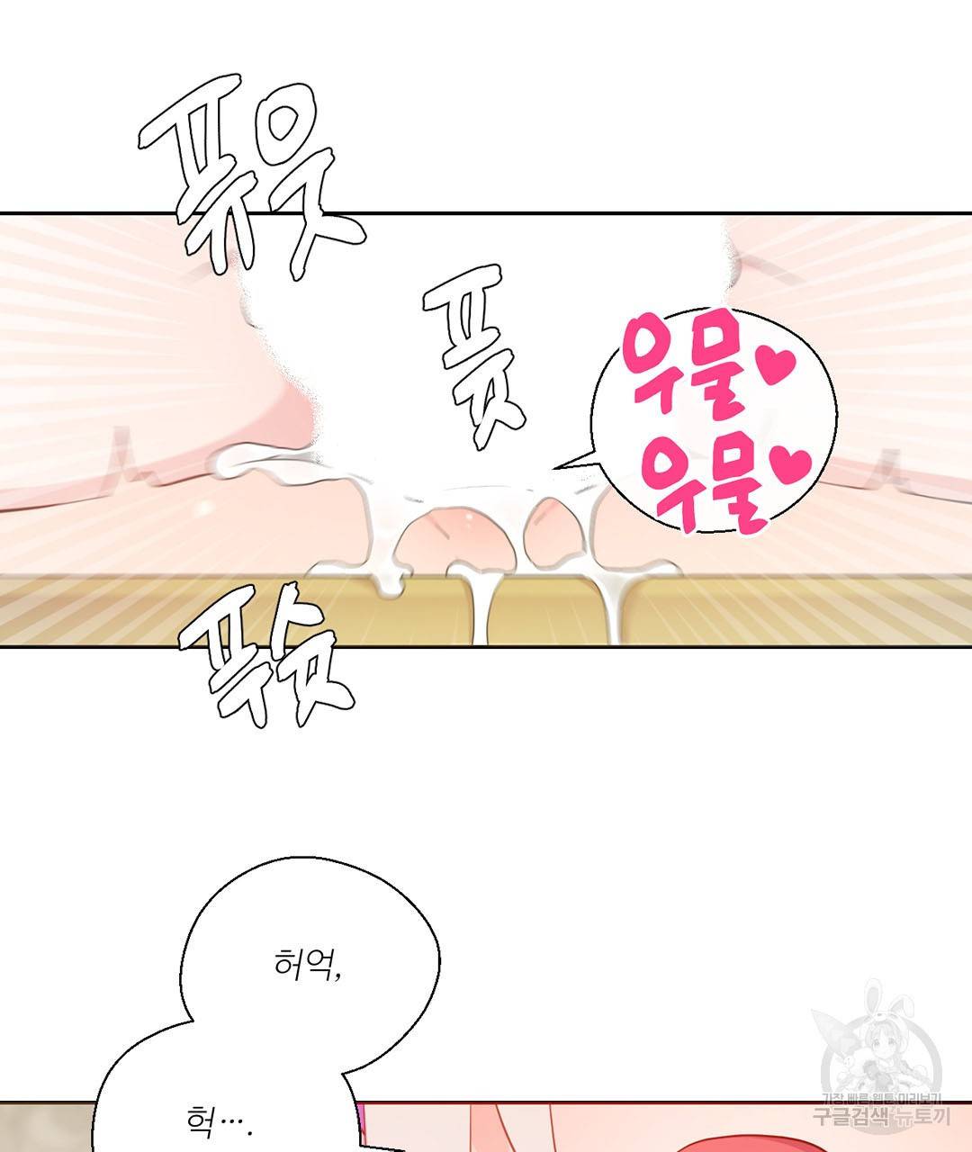 하트 이펙트 외전 1화 68