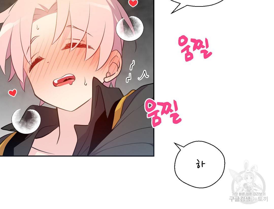 하트 이펙트 외전 1화 70
