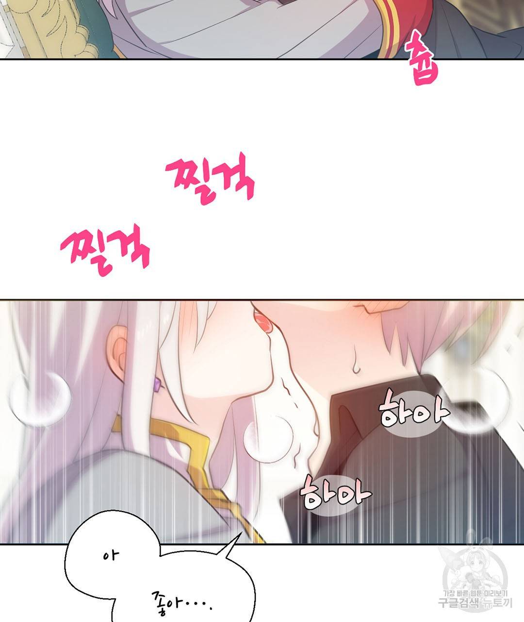 하트 이펙트 외전 1화 73