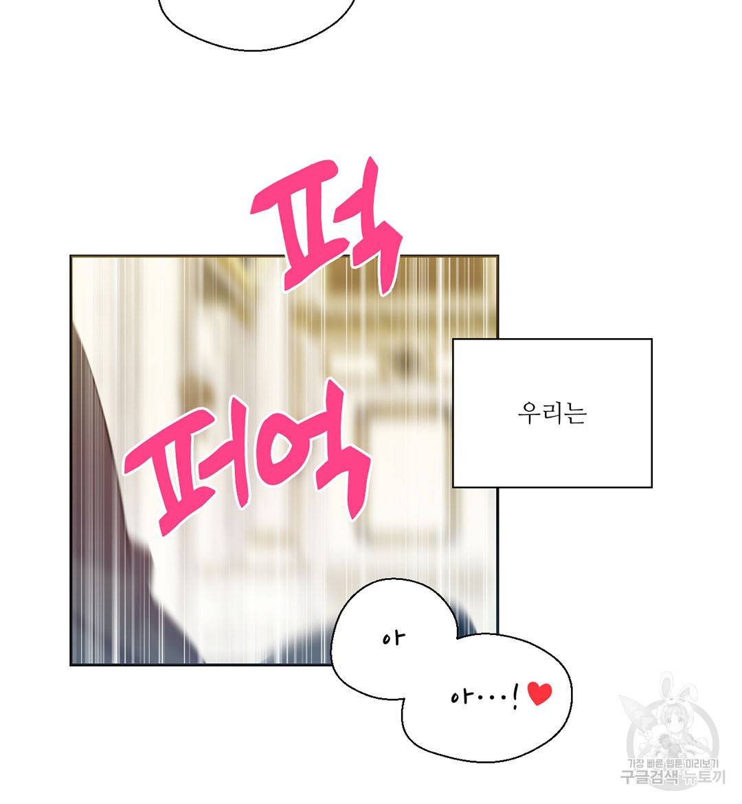 하트 이펙트 외전 1화 74