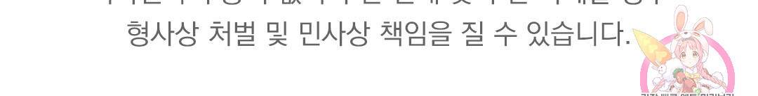 하트 이펙트 외전 1화 78