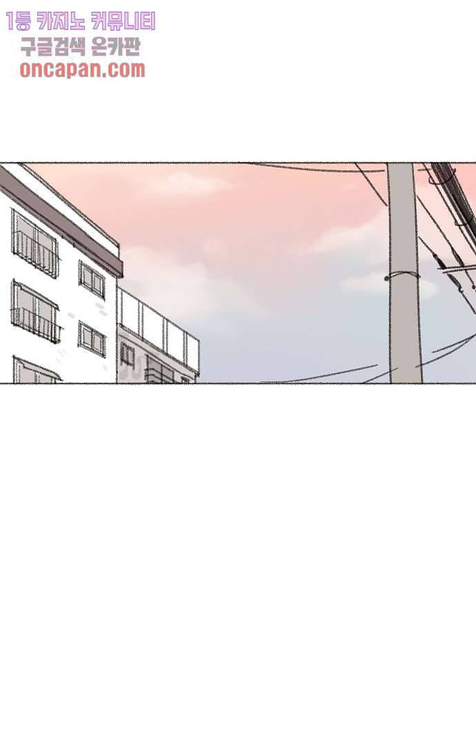 너와 나의 거리(GL) 14화 1
