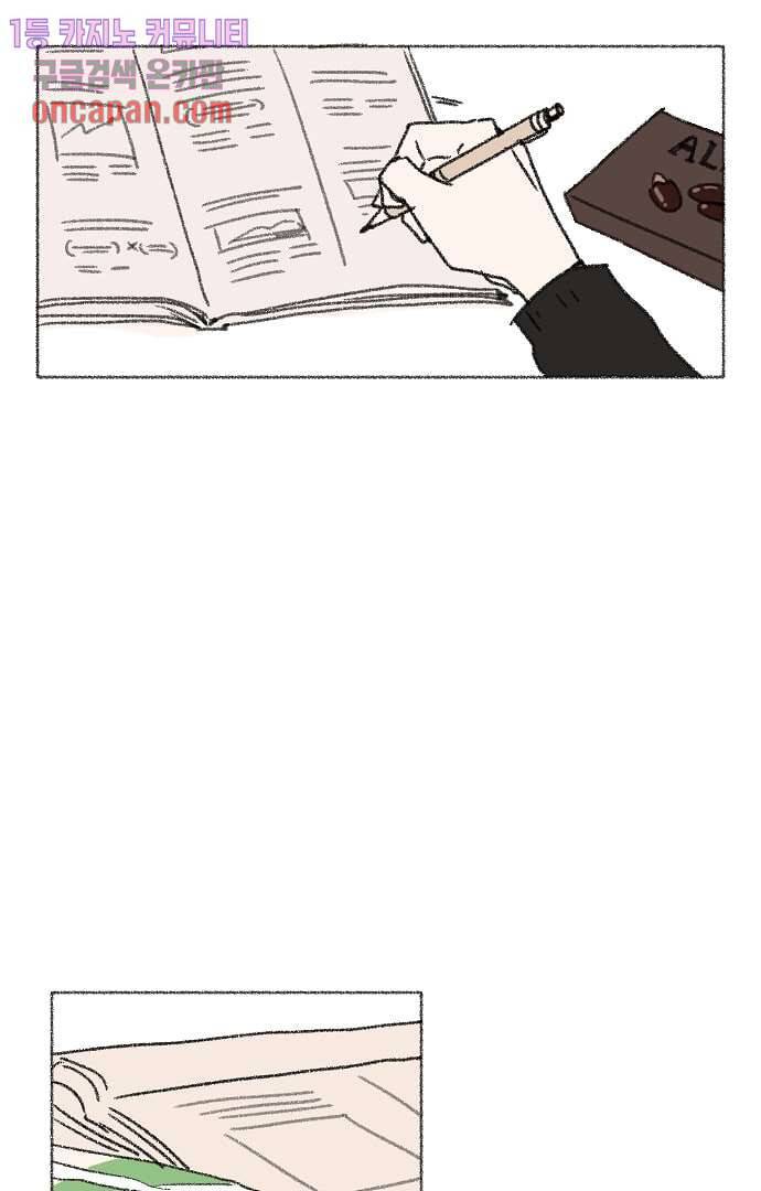 너와 나의 거리(GL) 14화 2