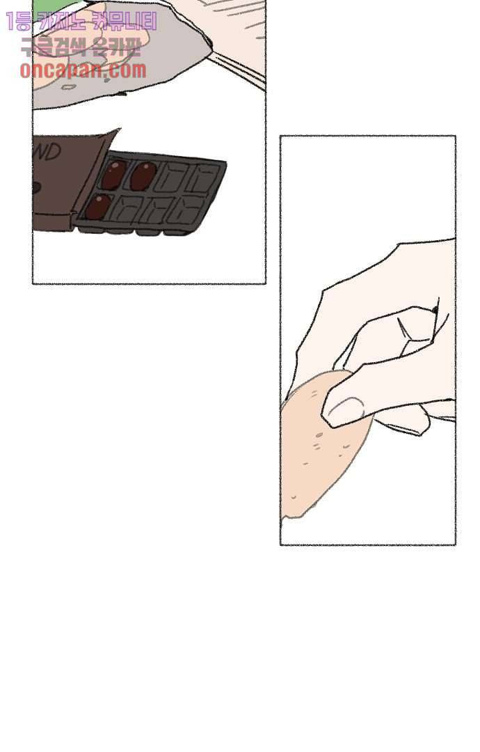 너와 나의 거리(GL) 14화 3