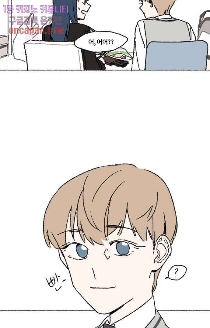 너와 나의 거리(GL) 14화 6