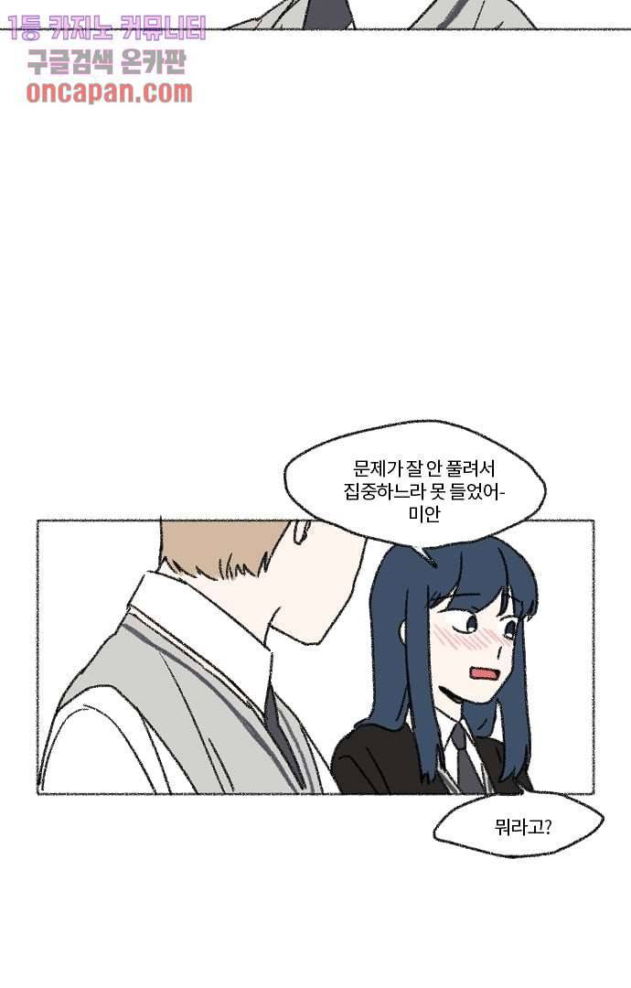 너와 나의 거리(GL) 14화 7