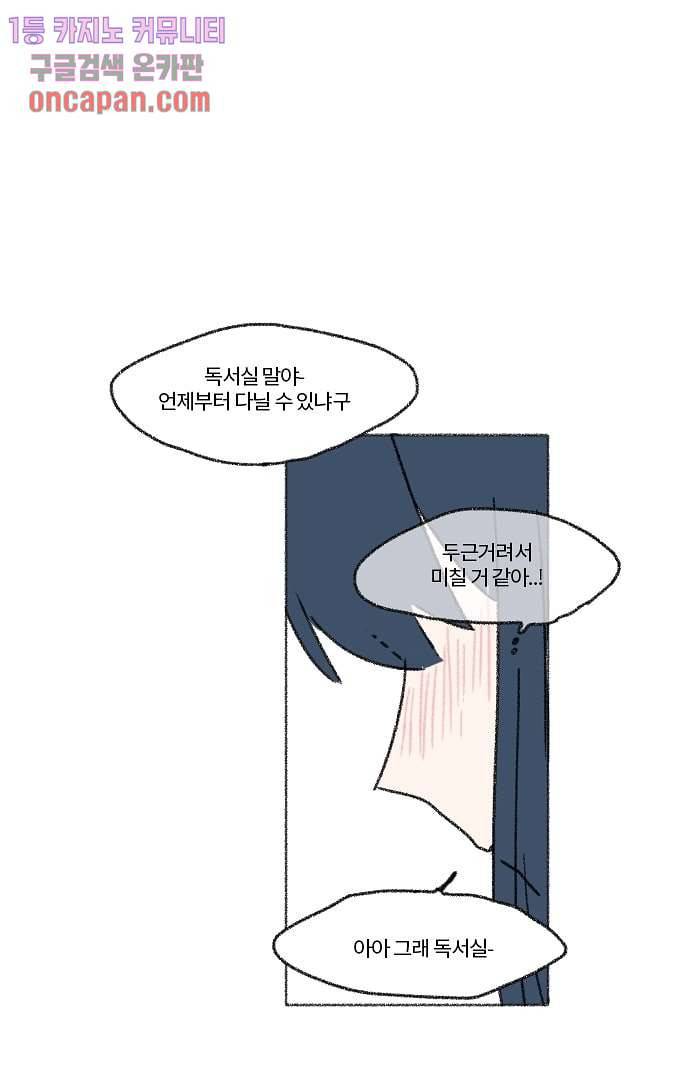너와 나의 거리(GL) 14화 9