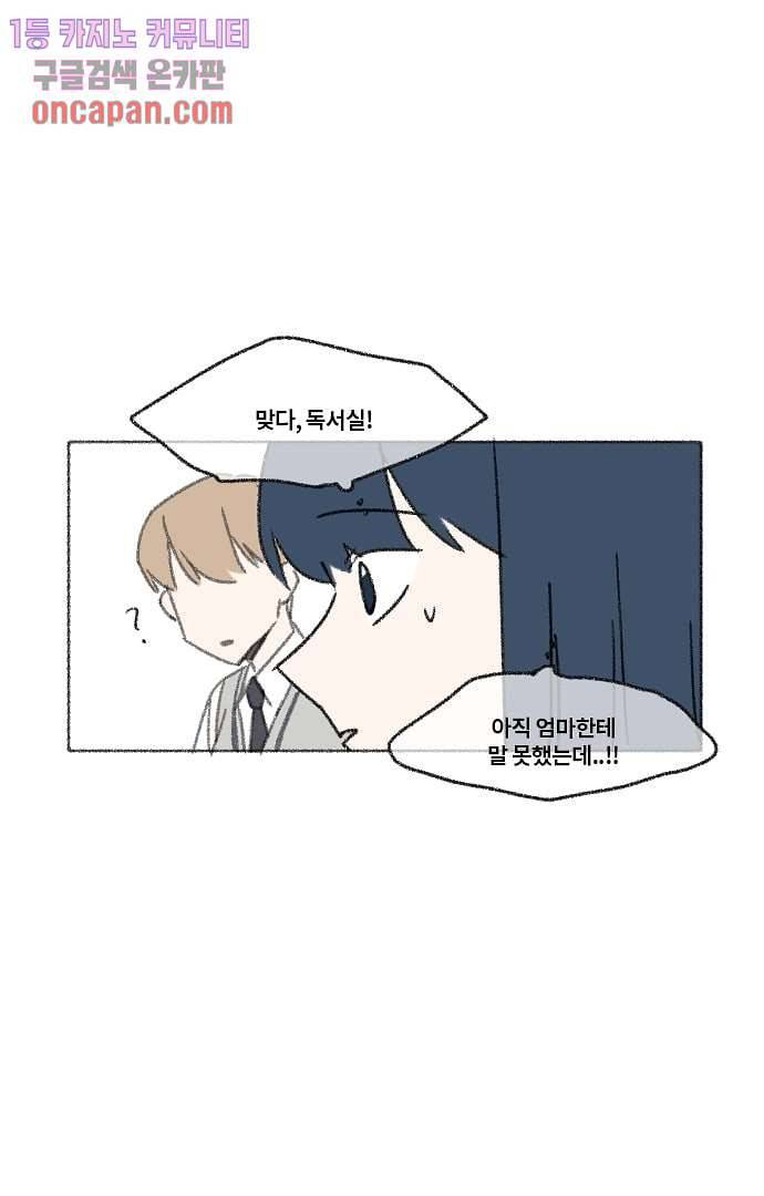 너와 나의 거리(GL) 14화 10