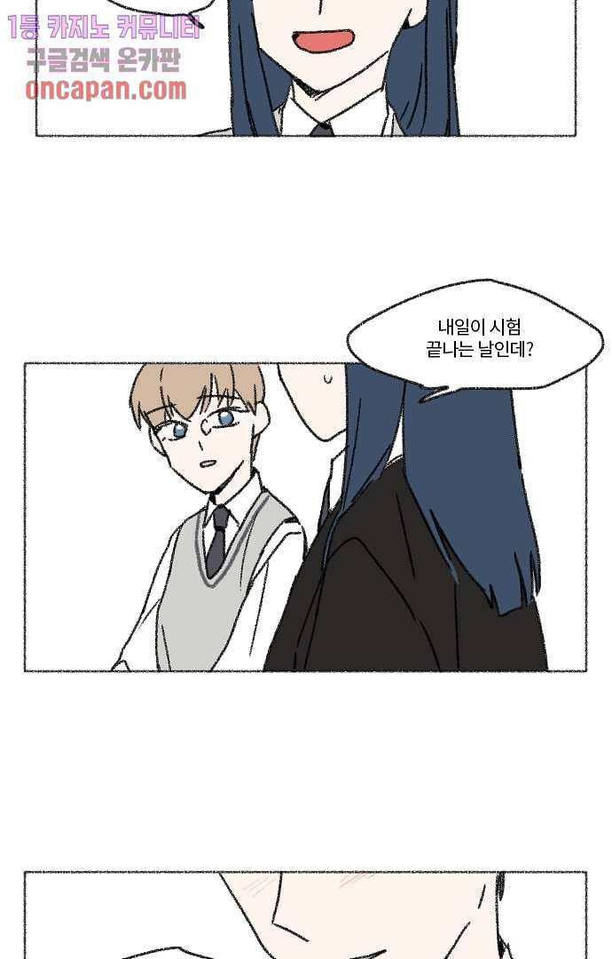 너와 나의 거리(GL) 14화 12