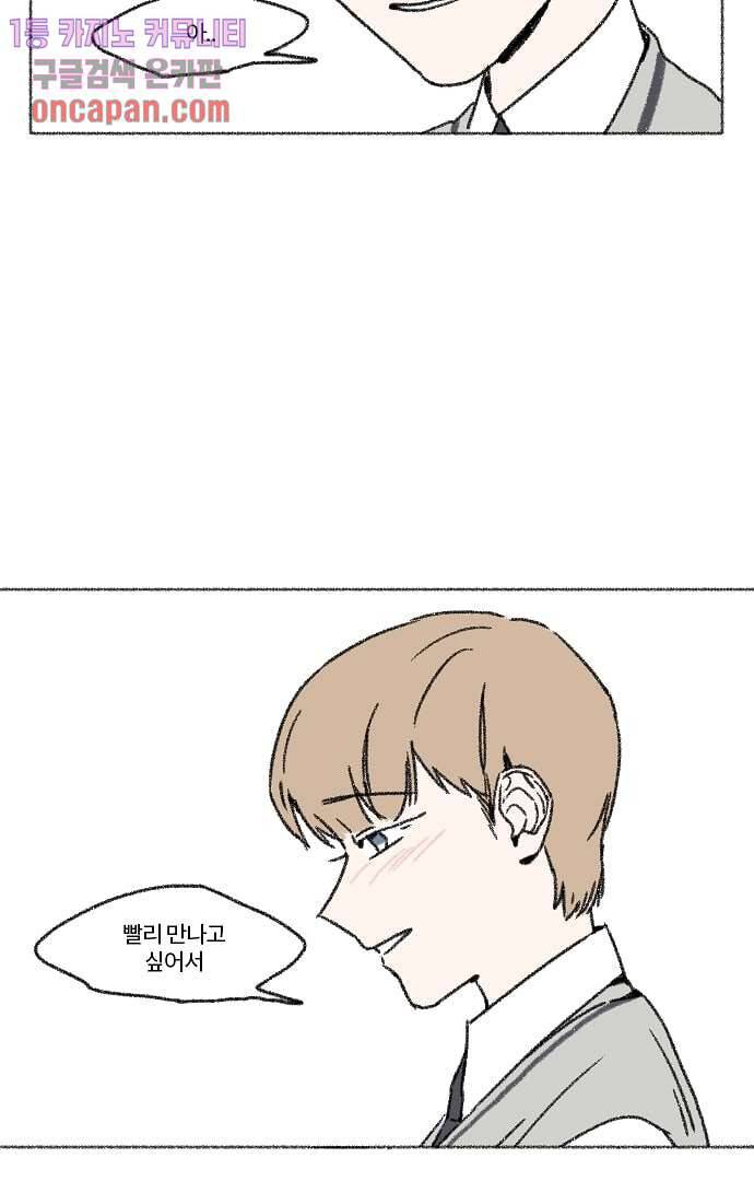 너와 나의 거리(GL) 14화 13