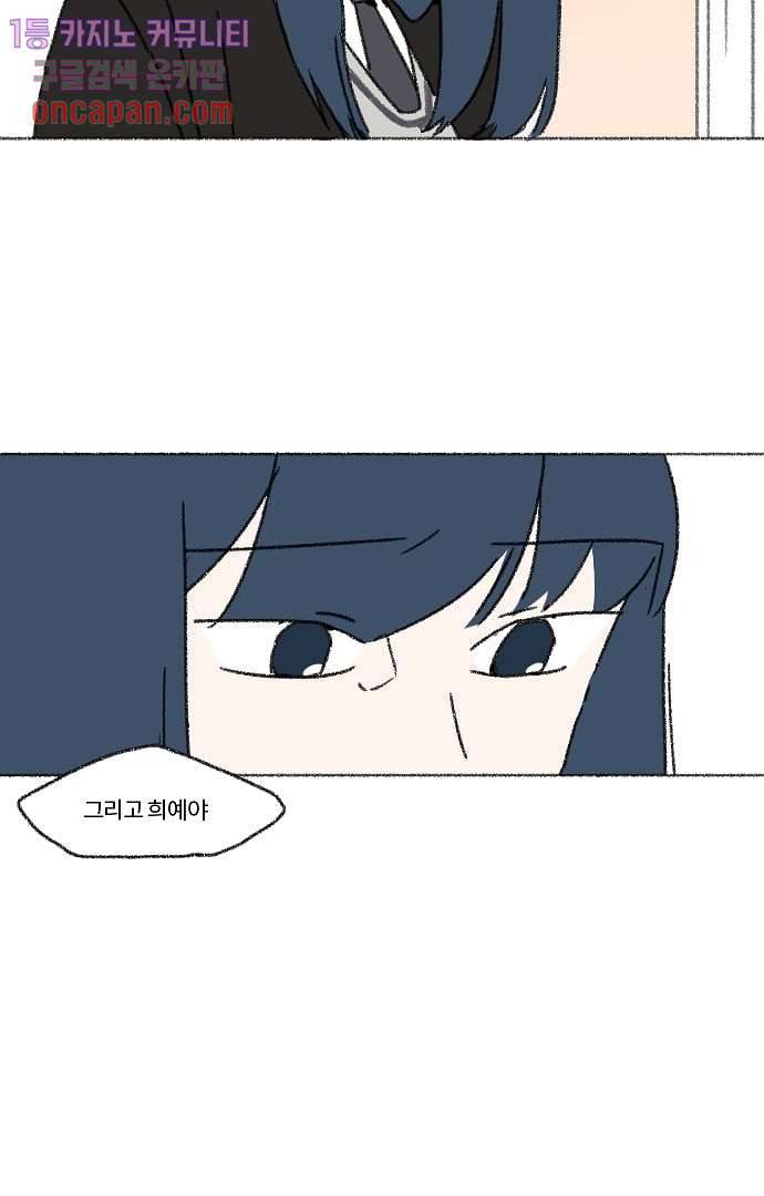 너와 나의 거리(GL) 14화 15