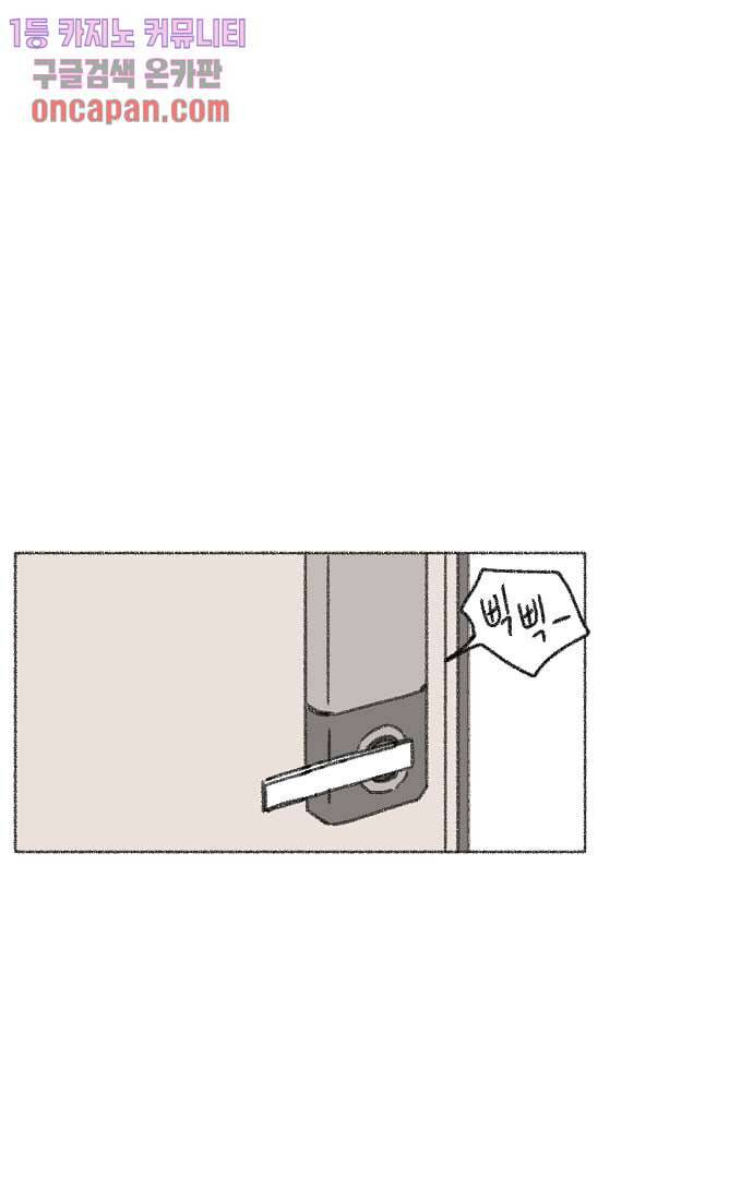 너와 나의 거리(GL) 14화 17