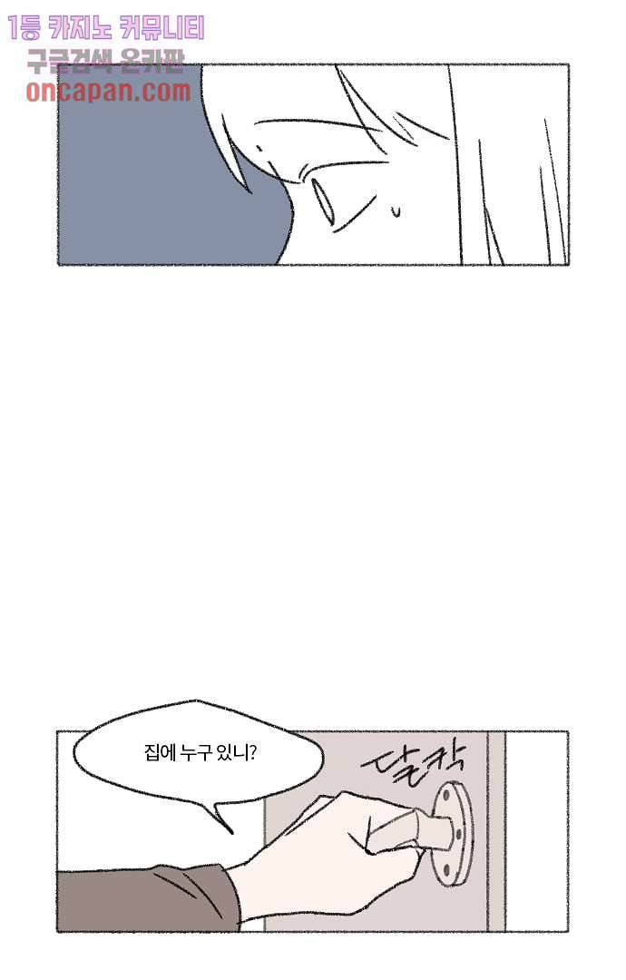 너와 나의 거리(GL) 14화 23