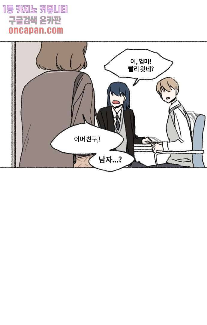 너와 나의 거리(GL) 14화 26