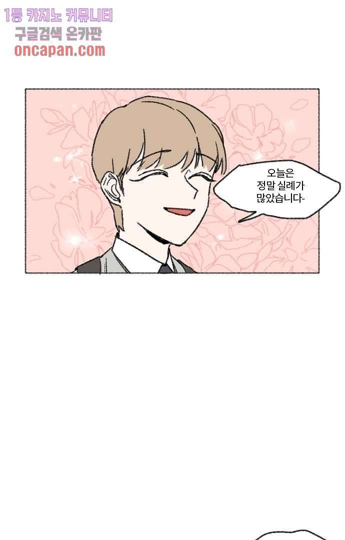 너와 나의 거리(GL) 14화 29