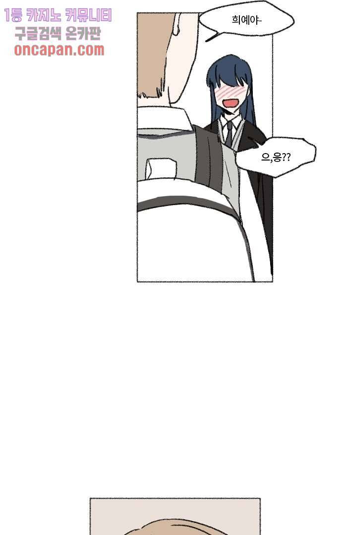 너와 나의 거리(GL) 14화 31