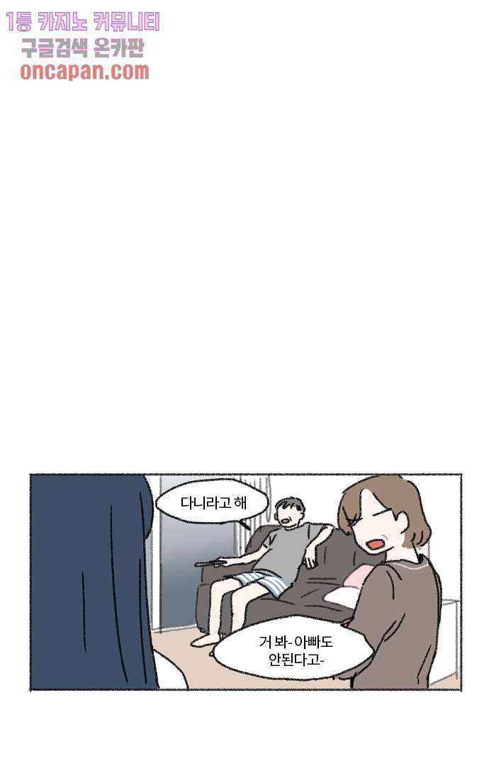 너와 나의 거리(GL) 14화 38