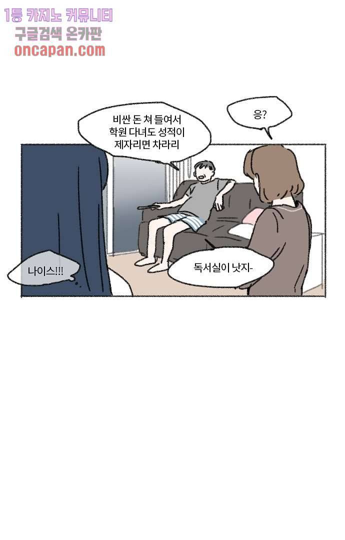 너와 나의 거리(GL) 14화 39