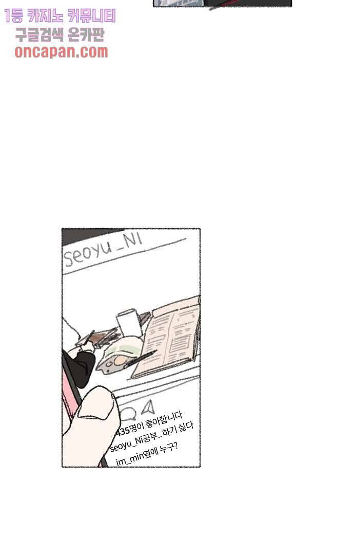 너와 나의 거리(GL) 14화 41