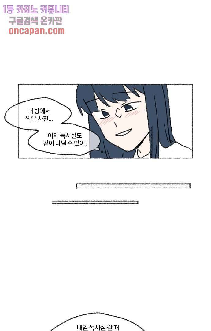 너와 나의 거리(GL) 14화 42