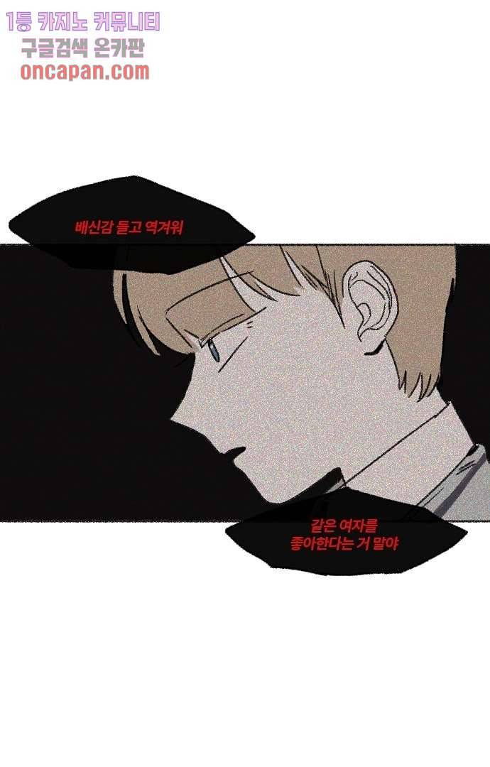 너와 나의 거리(GL) 14화 48