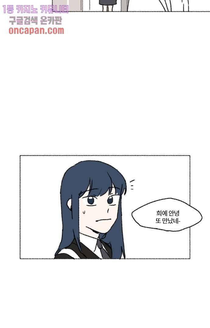 너와 나의 거리(GL) 14화 53