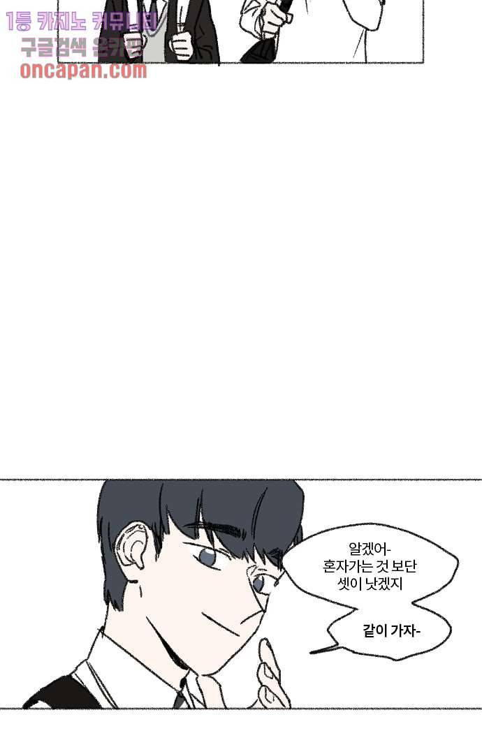 너와 나의 거리(GL) 14화 61