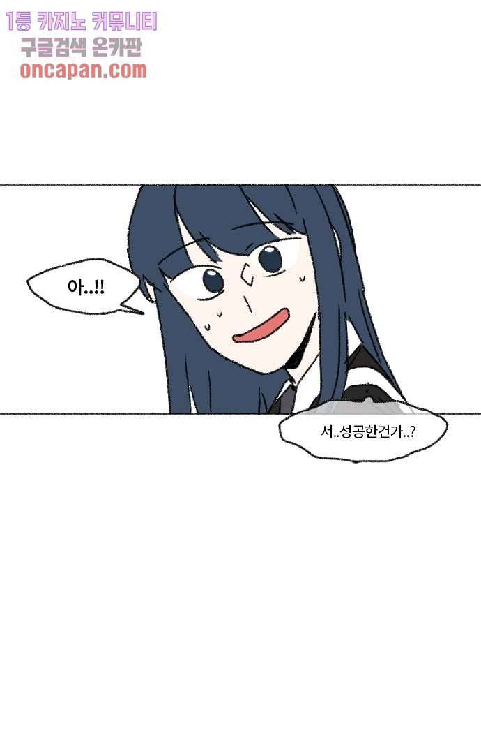 너와 나의 거리(GL) 14화 62
