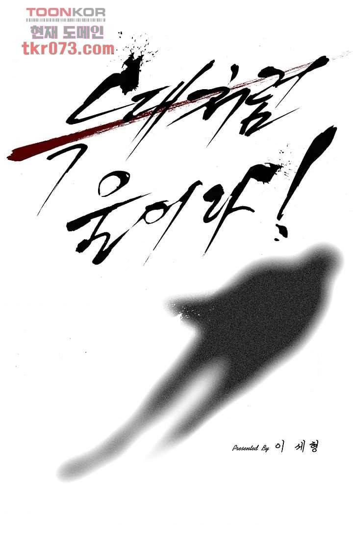 늑대처럼 울어라 23화 8