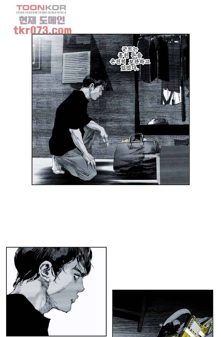 늑대처럼 울어라 23화 10