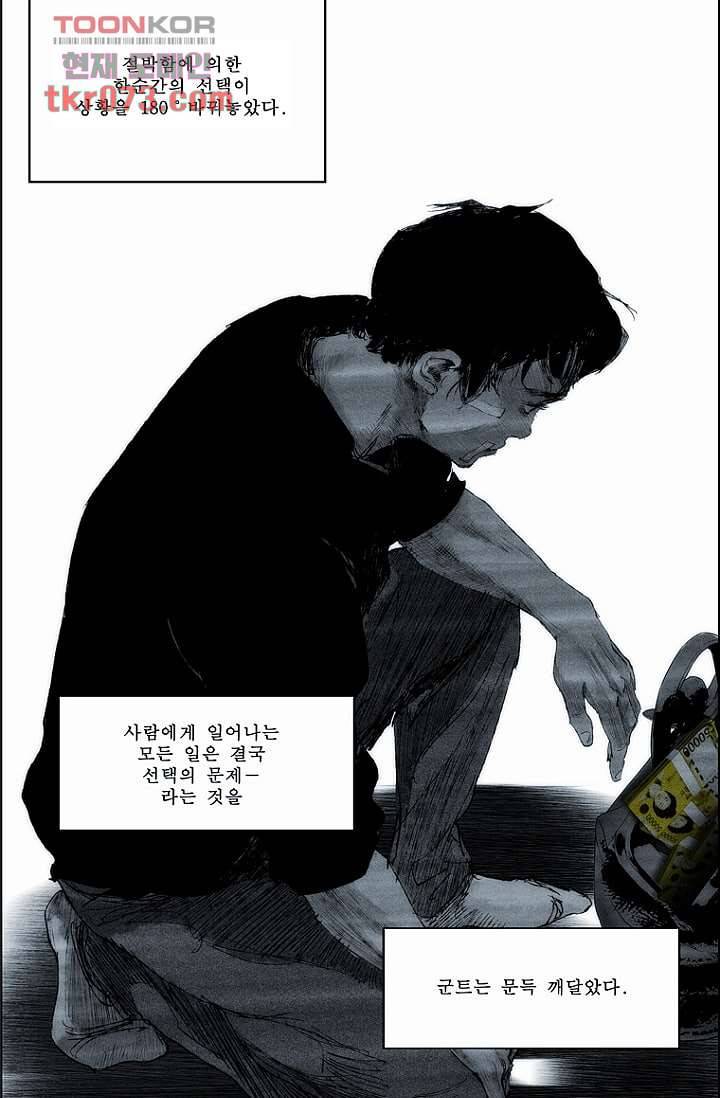 늑대처럼 울어라 23화 14
