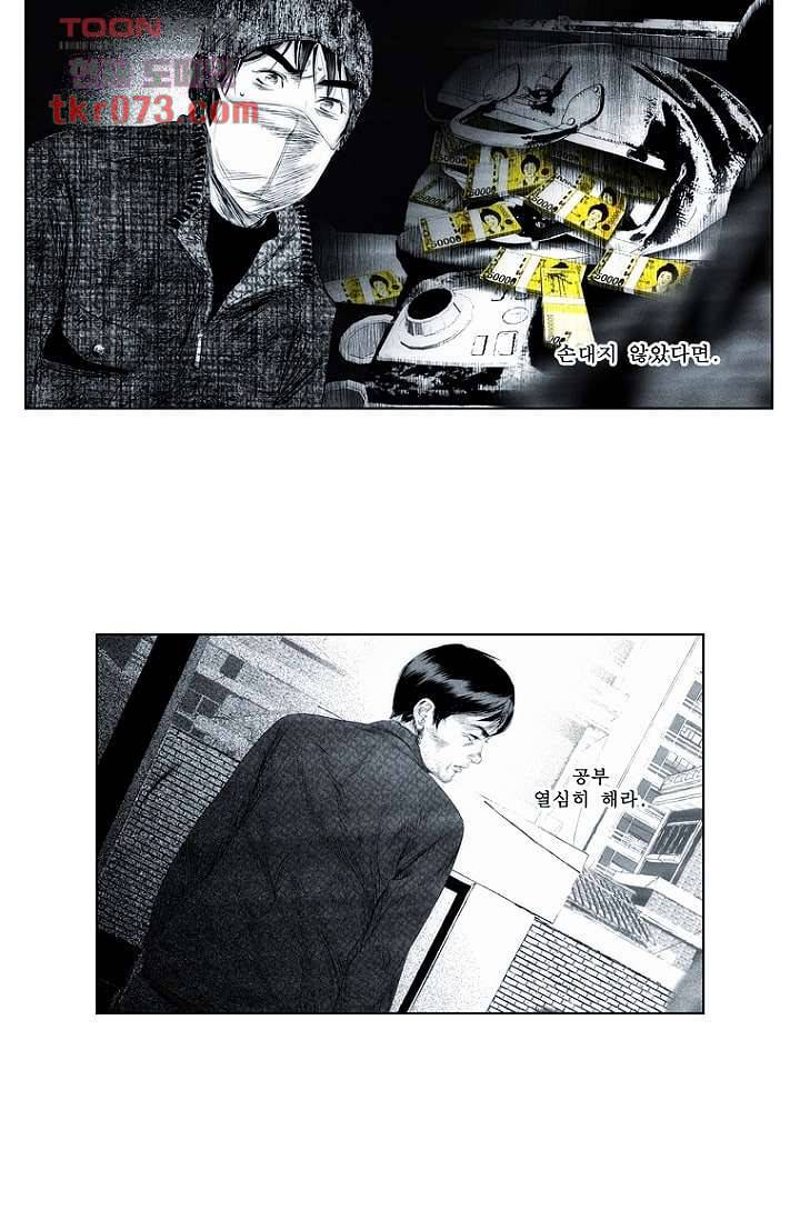 늑대처럼 울어라 23화 16