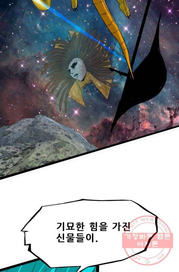 미르신화전기 78화 완결(上) 10