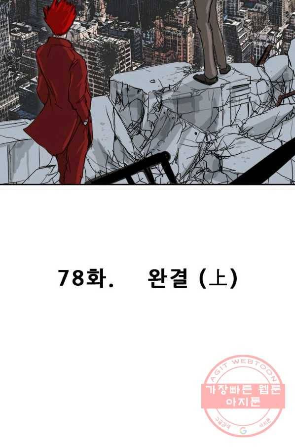 미르신화전기 78화 완결(上) 13