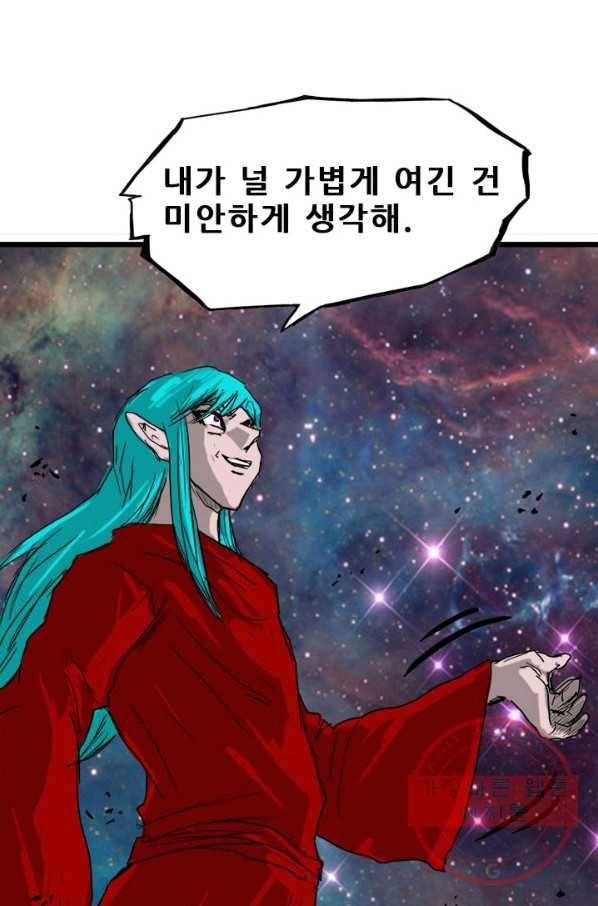 미르신화전기 78화 완결(上) 14