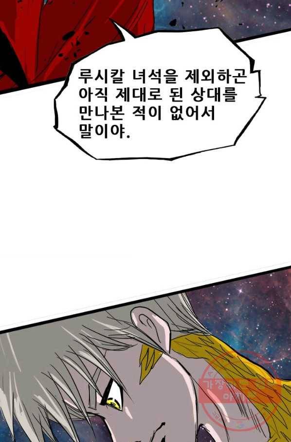 미르신화전기 78화 완결(上) 15