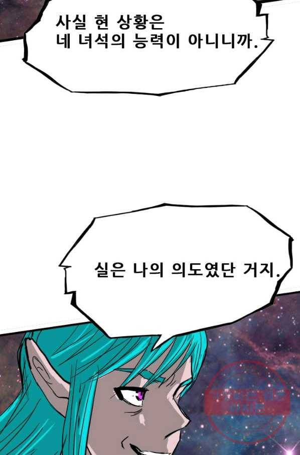 미르신화전기 78화 완결(上) 19