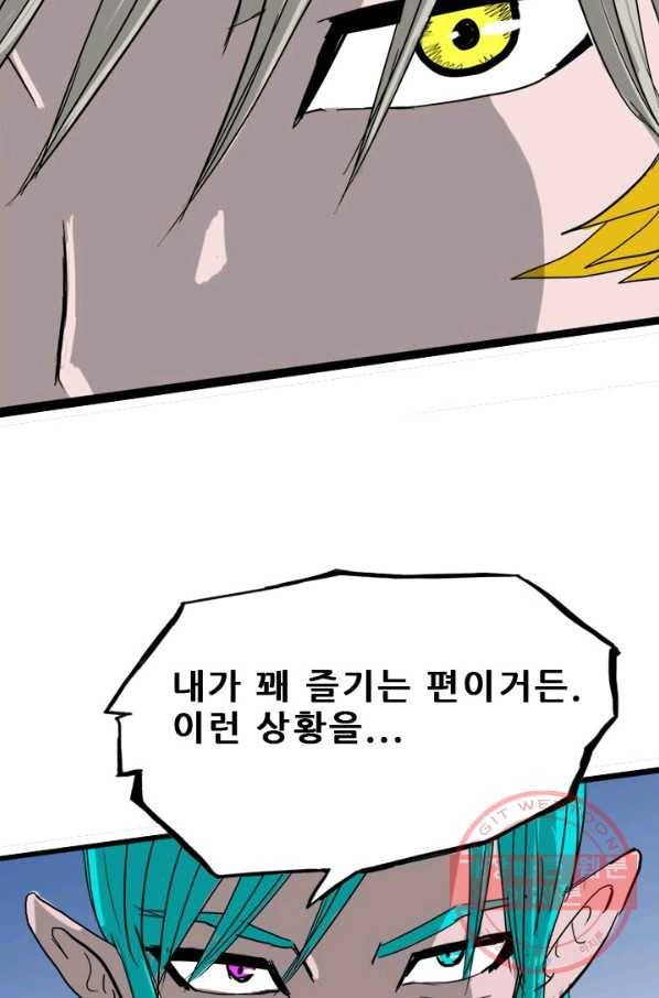 미르신화전기 78화 완결(上) 21