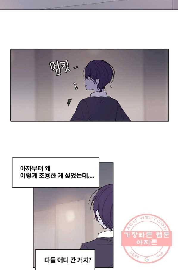 엔드와 세이브 176화 시작(16) 2