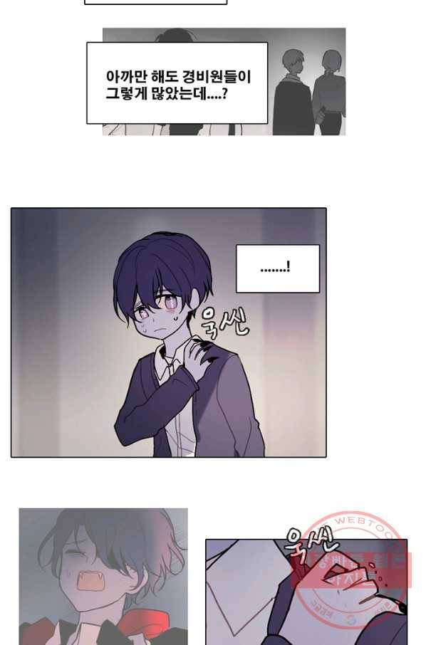 엔드와 세이브 176화 시작(16) 3