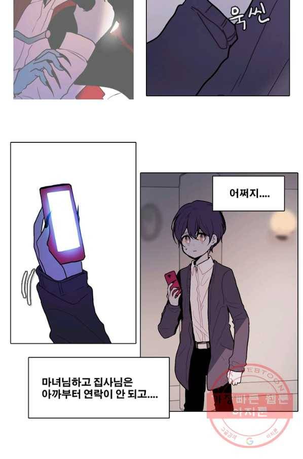 엔드와 세이브 176화 시작(16) 4