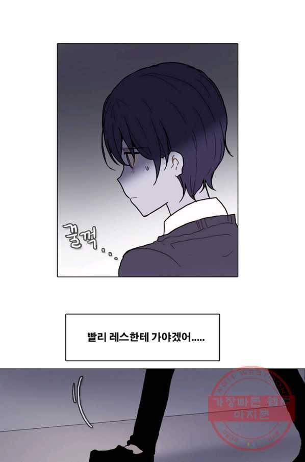 엔드와 세이브 176화 시작(16) 5