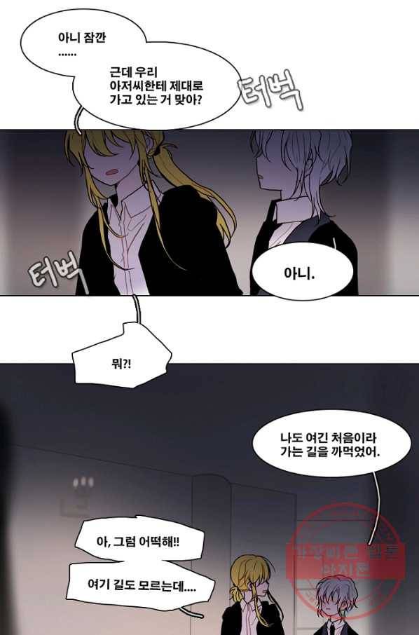 엔드와 세이브 176화 시작(16) 9
