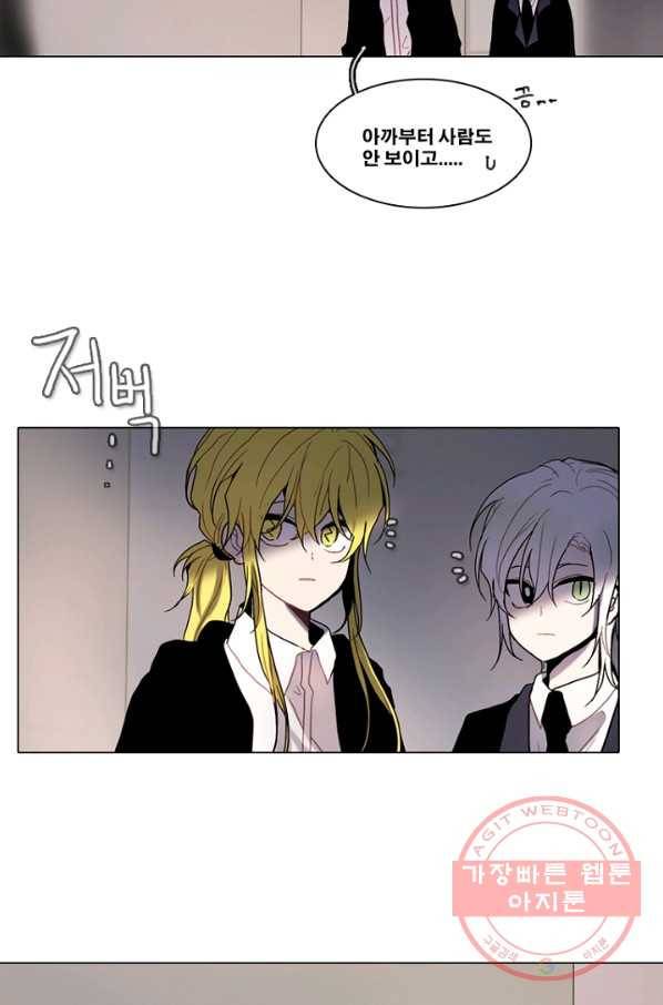 엔드와 세이브 176화 시작(16) 10