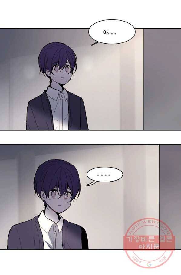 엔드와 세이브 176화 시작(16) 12