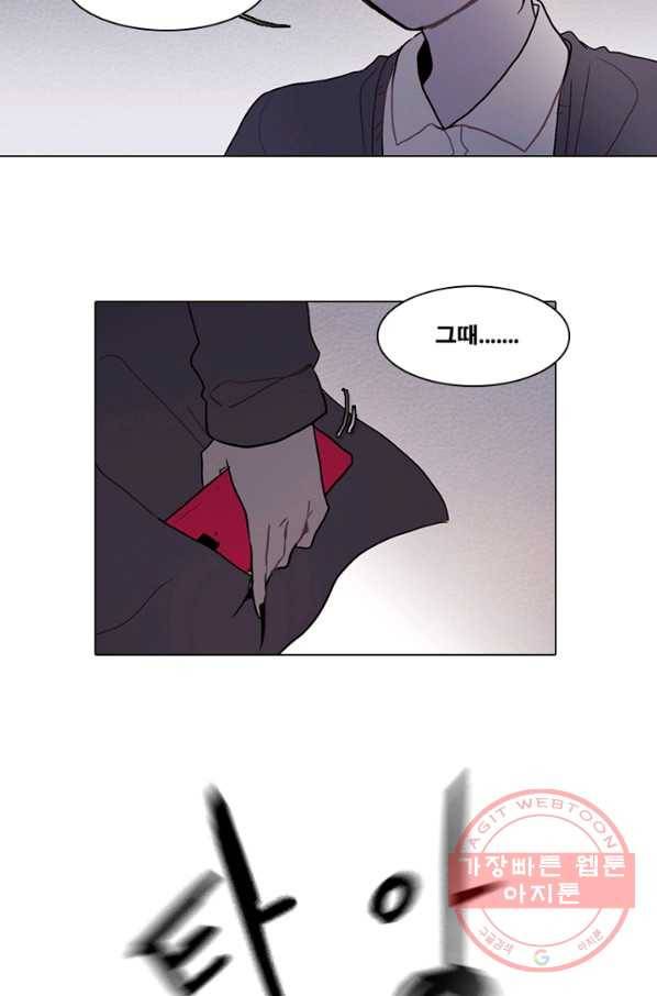엔드와 세이브 176화 시작(16) 19